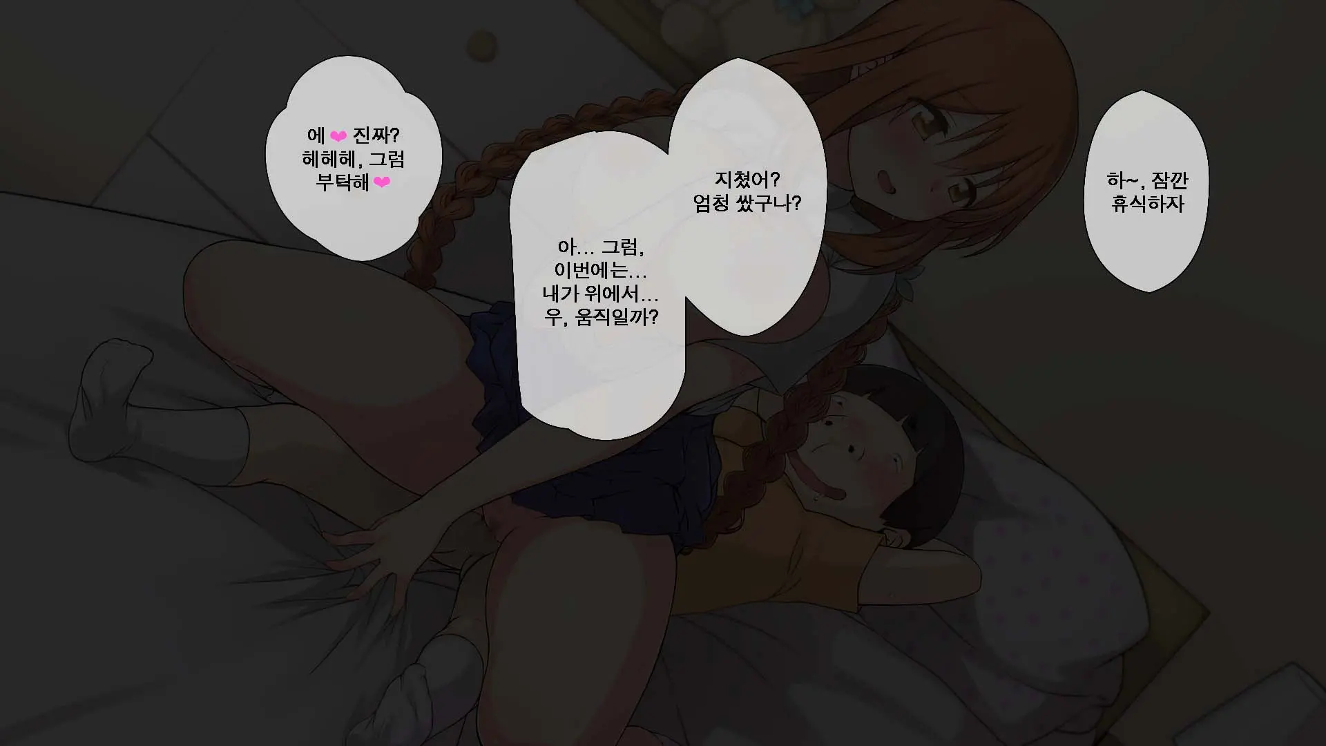 Seichishiki 0 No Kanojo To Sono Hahaoya Wa Erogaki No Seieki Benjo | 성지식 0인 여친과 그 엄마는 에로꼬맹이의 정액변기